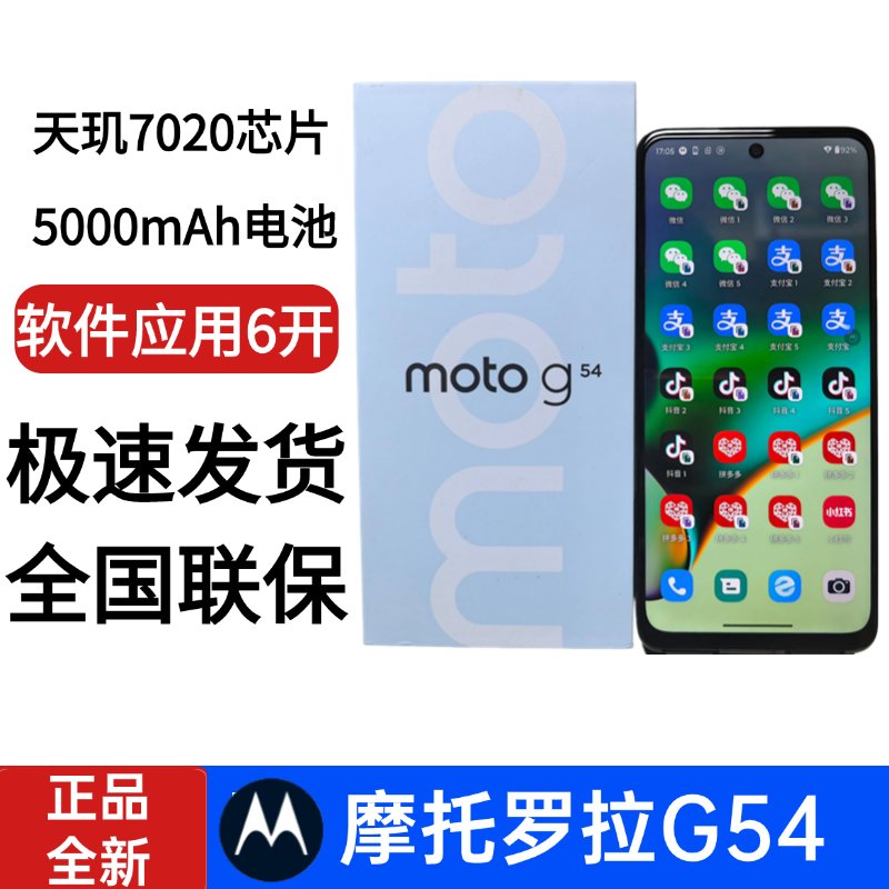 搞钱必看！摩托罗拉s50评测，拒绝摆烂，性价比之王？疯狂点赞！