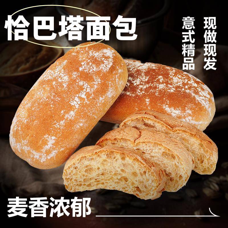 山姆希朵曼无糖无油全麦恰巴塔面包：健康美味新选择