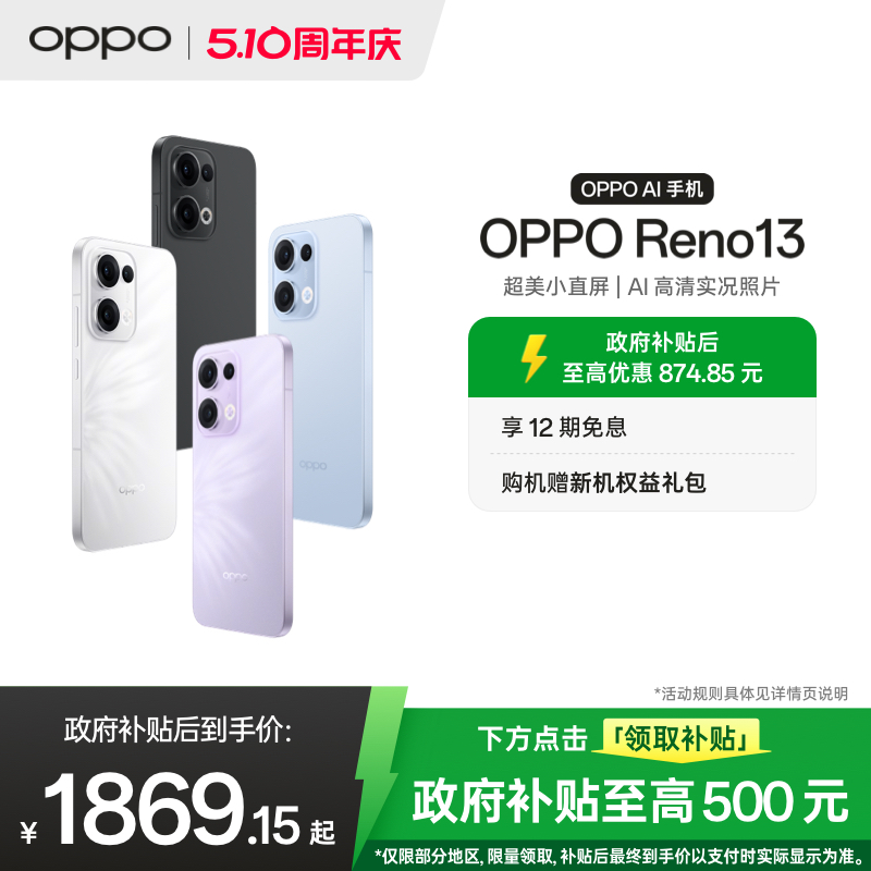 OPPO手机哪个系列哪款好？2025年最值得买的机型全解析！