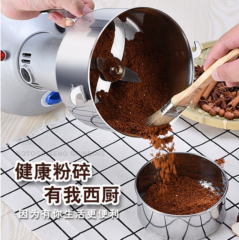 西厨必备神器！不锈钢五谷杂粮粉碎机，开启健康生活新篇章