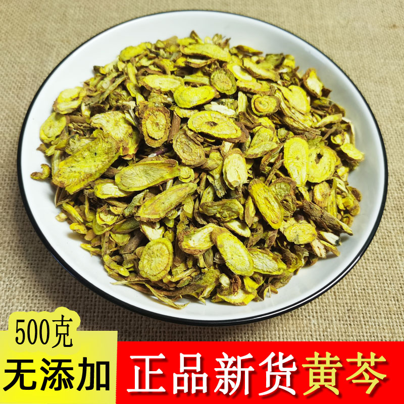 深山自挖野生黄芩：500g包邮，自然晒干整颗切片打粉，老枯芩子芩的养生秘籍