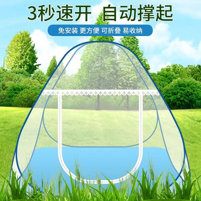 庭院免安装防蚊帐篷：户外露营新宠，速开速折，轻松享受自然！️