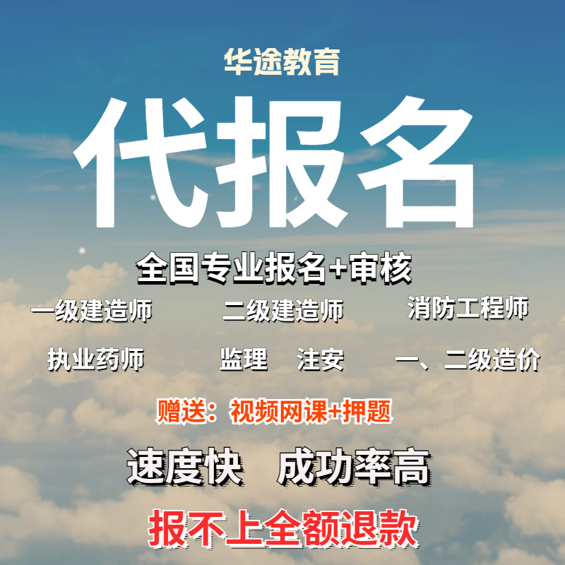 二级建造师报名时间和考试时间，小白必看！掌握这些小窍门，轻松备考！