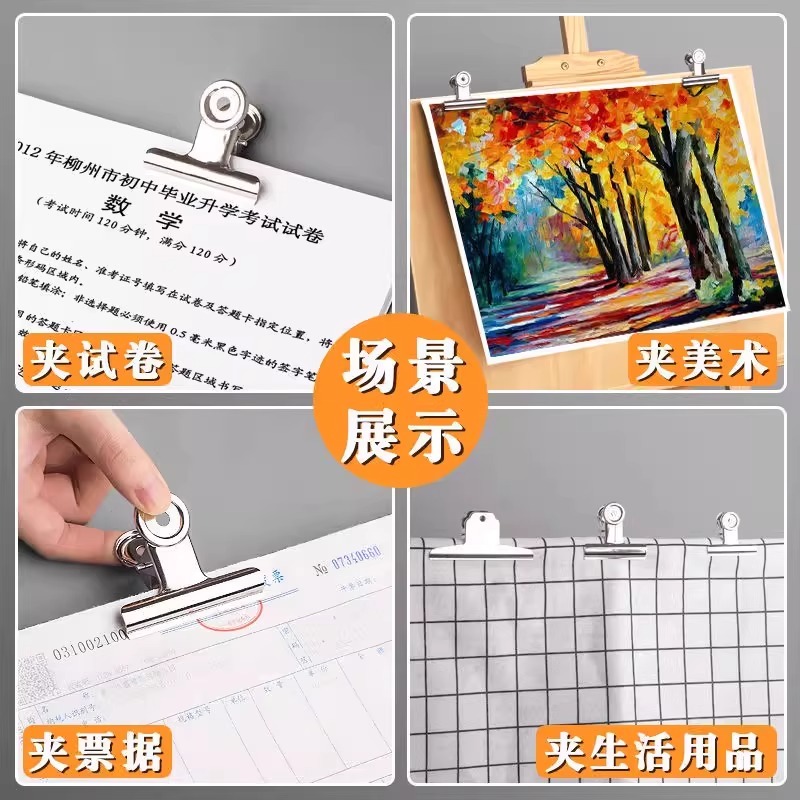 磁力大魔王来袭！不锈钢长尾票据夹，文件整理新神器