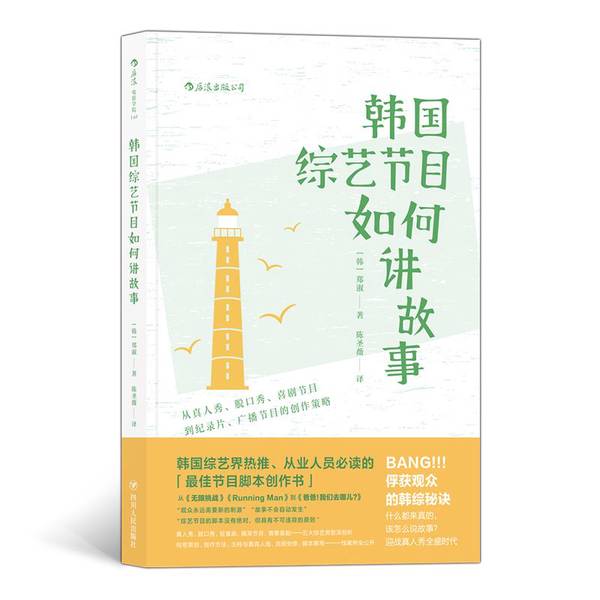 韩国综艺大揭秘：故事讲述的魔法公式✨