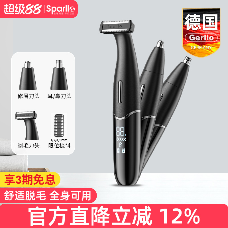 德国男士私处剃毛器：告别尴尬，拥抱自信新生活！