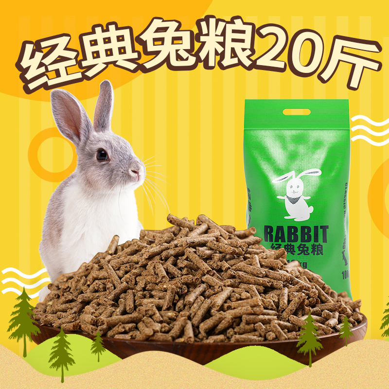 20斤兔粮大揭秘！成年兔幼兔都爱的神仙食物，养宠人必看