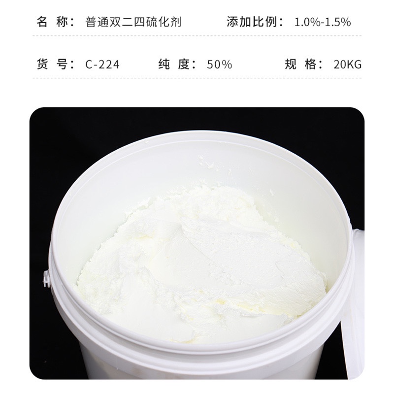 硅胶硫化剂大揭秘：双二四与双二五铂金硫化剂，谁才是你的最佳拍档？