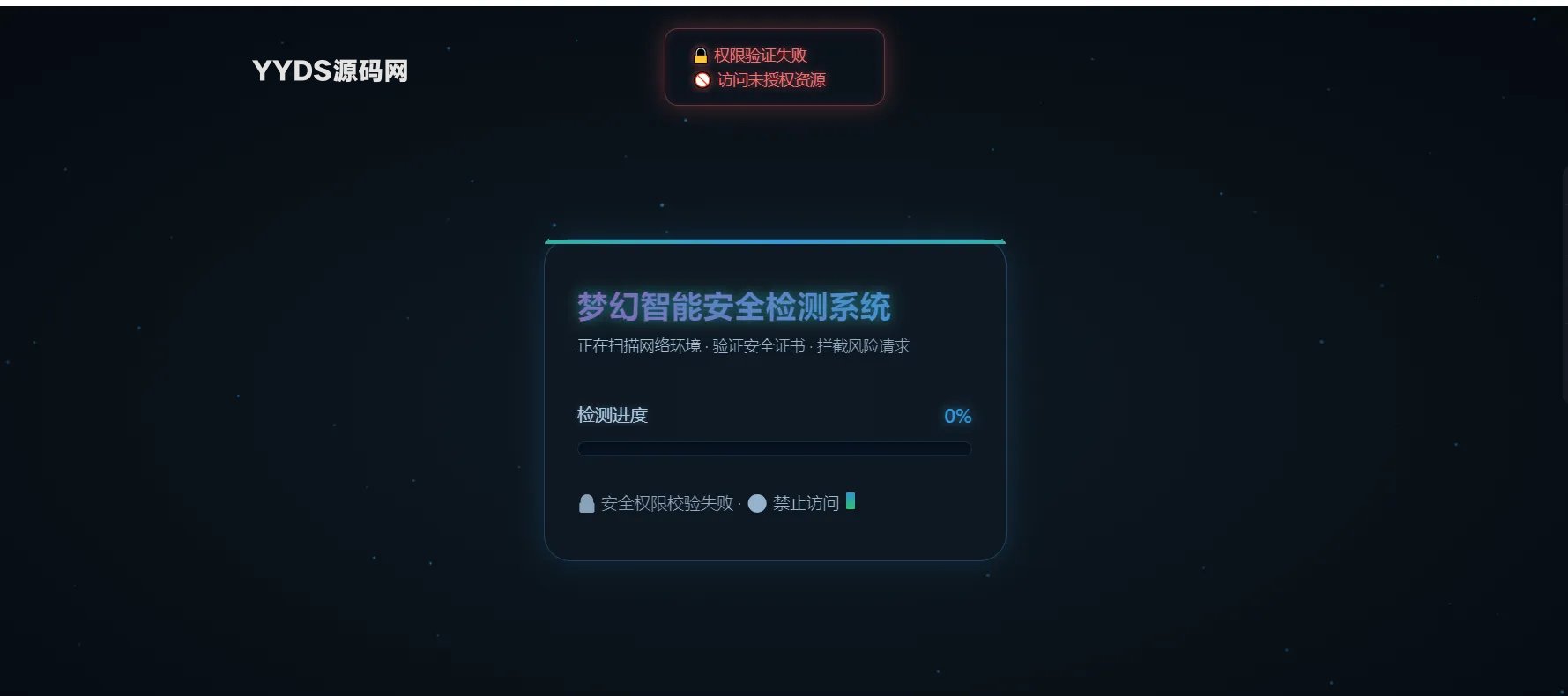 2026最新梦幻付费进群防红域名 增加过白功能