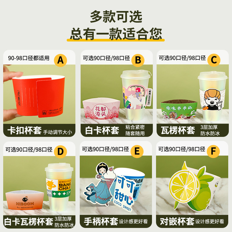 奶茶杯套定制logo，一次性隔热防烫咖啡外卖杯子瓦楞纸杯套定做专用，你的饮品包装新选择！