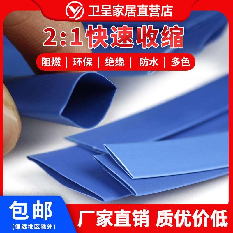 特惠优质环保蓝色热缩套管Ф18，绝缘环保，足米保质，电工必备神器！⚡️
