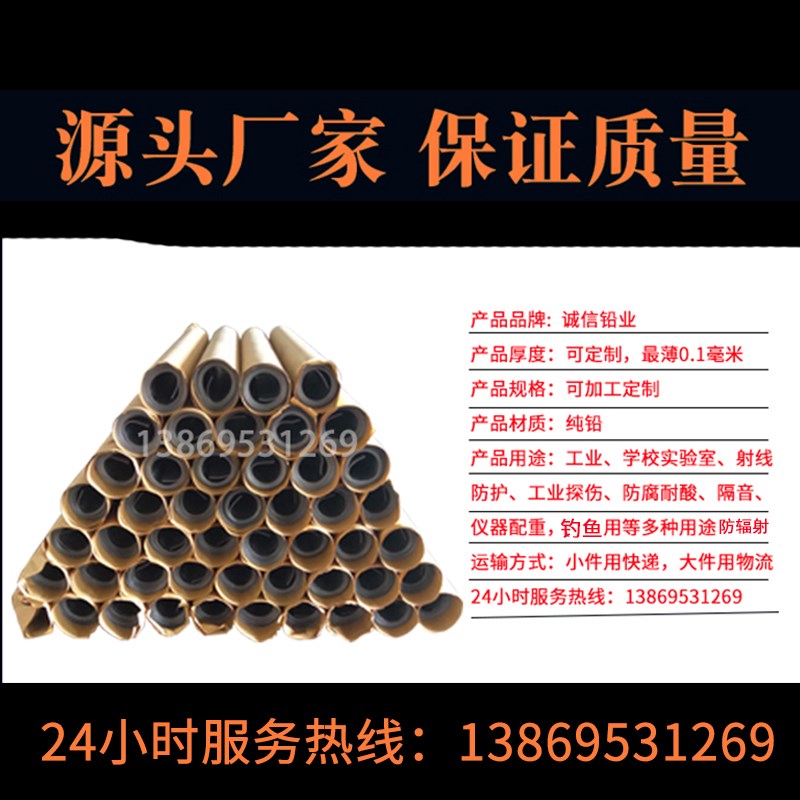 铅皮卷铅箔0.1mm0.2mm0.3加工定制尺寸科研工业级铅片防辐射铅板