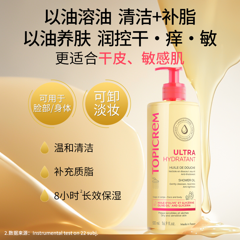 巴黎特碧润高保湿舒润沐浴油：宝宝肌肤的温柔守护者，宝妈们的安心之选！