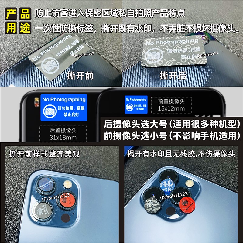 手机摄像头贴纸：保护隐私，拒绝偷拍，让安全感爆棚！️