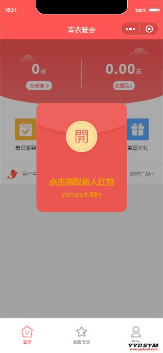 宜品优享抽奖系统小程序