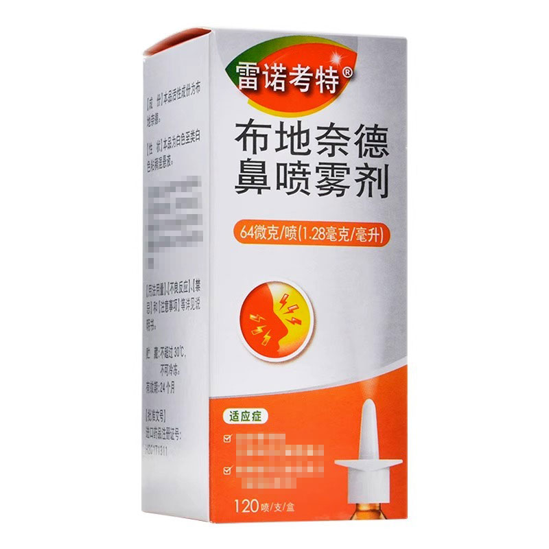 雷诺考特布地奈德鼻喷雾剂：64μg*120喷，告别鼻塞流涕，对抗过敏性鼻炎！