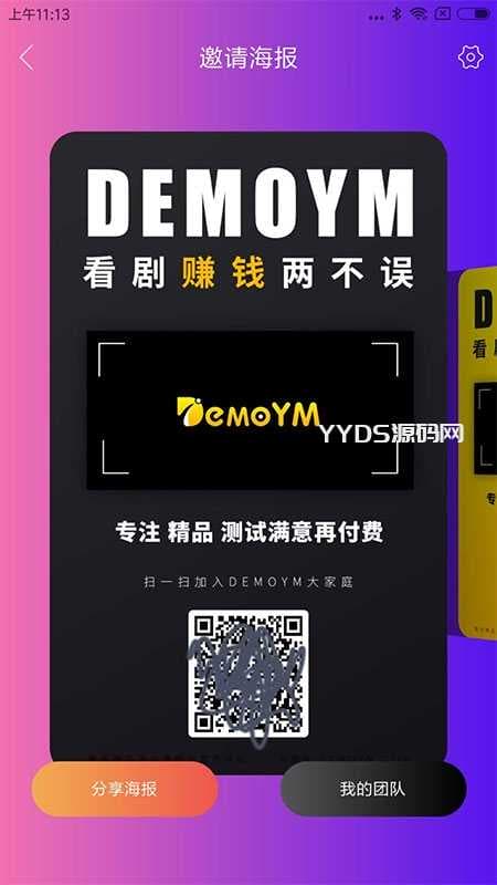 全新UI美化版APICLOUD千月双端影视视频APP源码