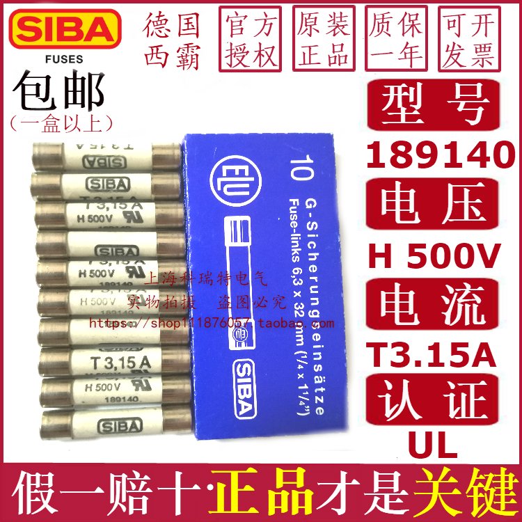 SIBA保险管7006565：熔断器T4A H500V的全面解析，保护电路的秘密武器！