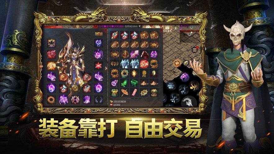 传奇3D版手游官网版