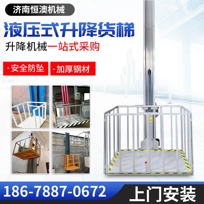 货梯升降机：仓库厂房必备神器，轻松搞定货物搬运难题！