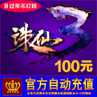 赤壁100元点卡直充！秒冲100元宝，游戏党必看