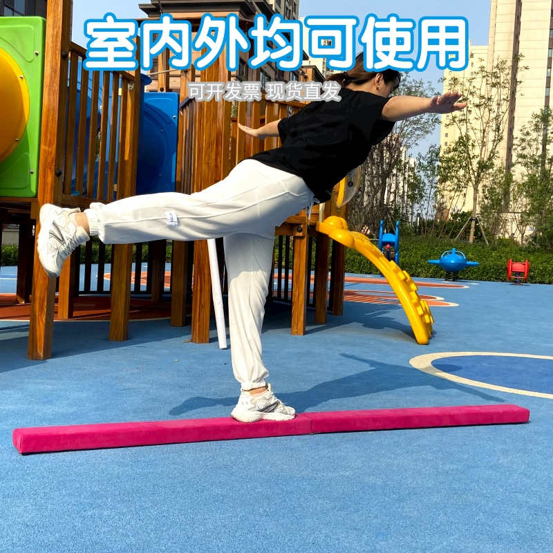 晃动平衡木：激发宝宝潜能，快乐成长的秘密武器