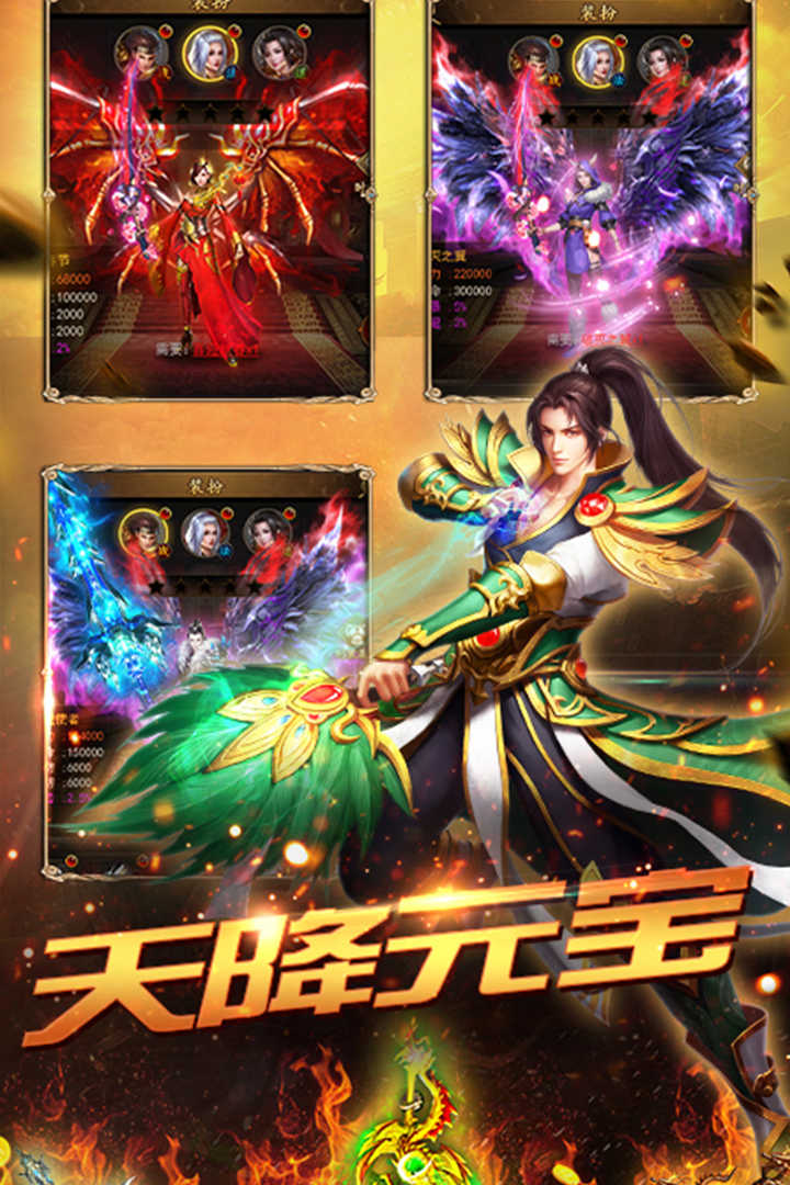 王者之战正版单职业传奇