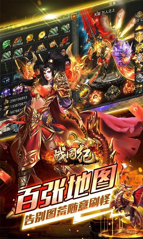 战国纪高爆无限刀
