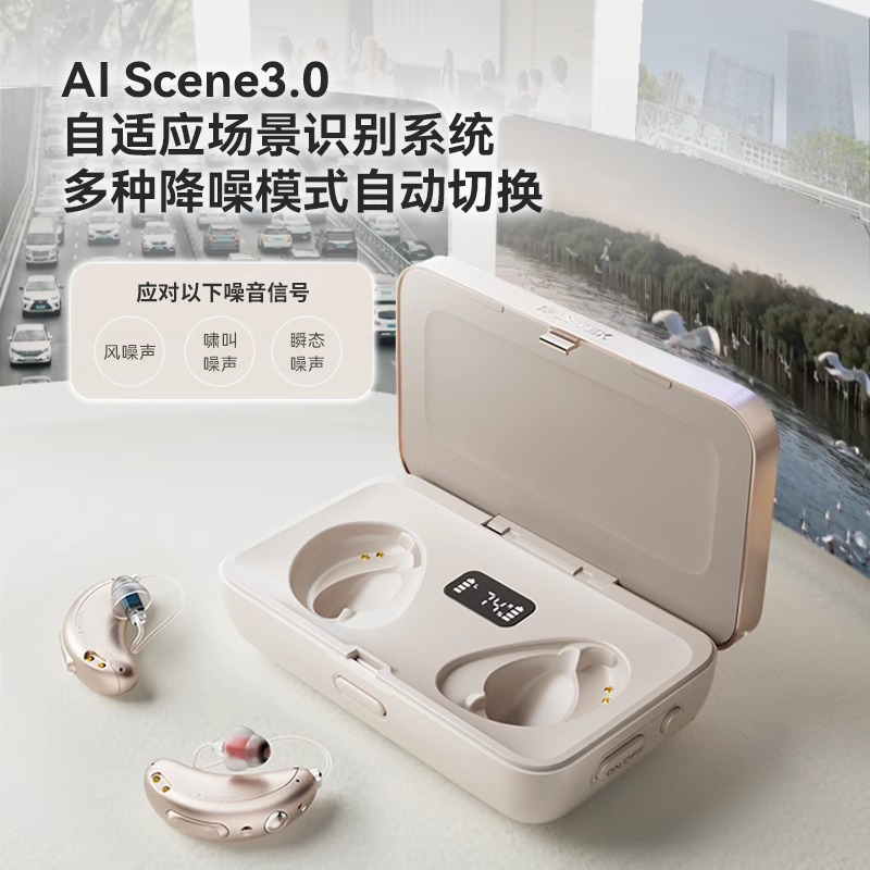 科大讯飞助听耳器：让听力不再成为障碍，老人也能享受清晰声音！