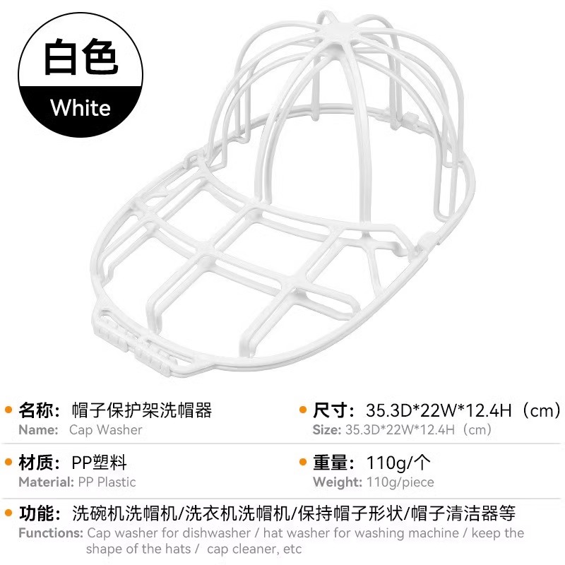 洗帽子神器！收纳保护架+洗晒一体定型机，棒球鸭舌帽再也不变形！