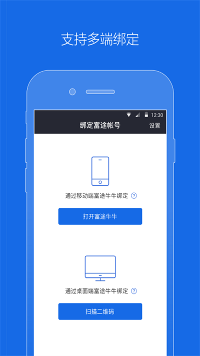 富途令牌app