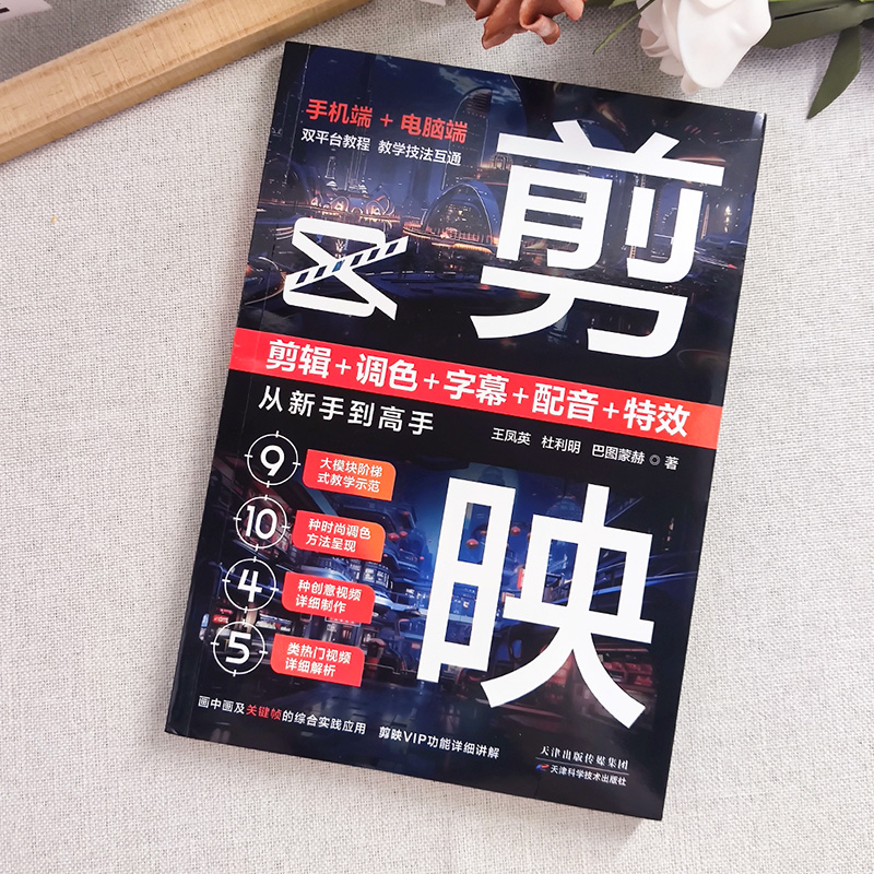 剪映电脑版抠图怎么抠？手残党也能秒变剪辑大师！