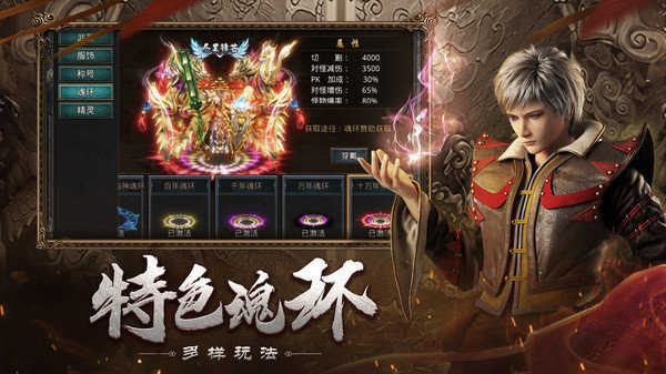 176魂环传奇
