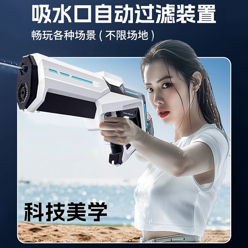 电动水枪儿童玩具：新款喷水高压强力射程远，网红男孩必备神器！