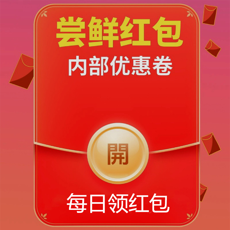 聚划算红包大揭秘，领取攻略不容错过!