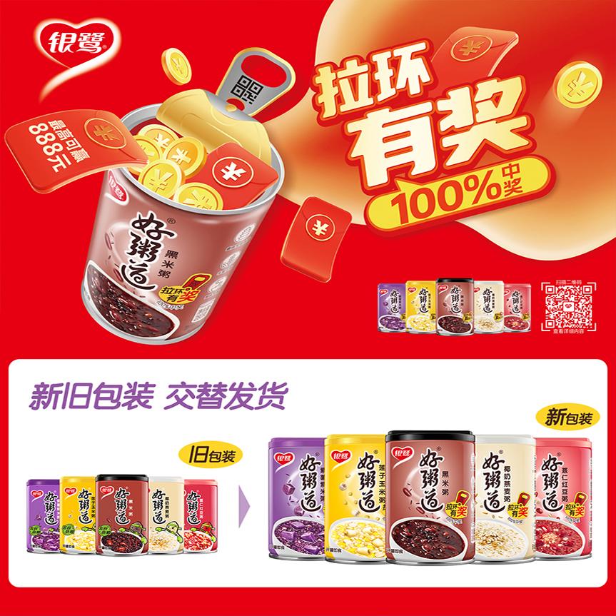银鹭好粥道：速食粥界的美味革命，你还在等什么？