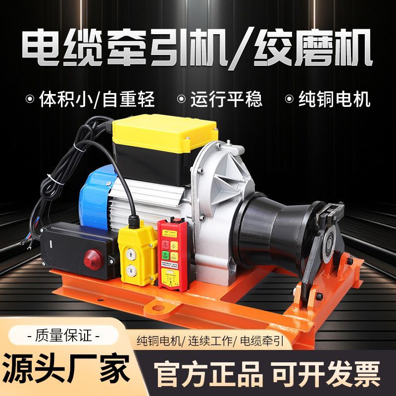220V/380V 5吨大功率电动绞磨卷扬机：电缆牵引新利器，如何选择适合你的电动拉线绞盘？