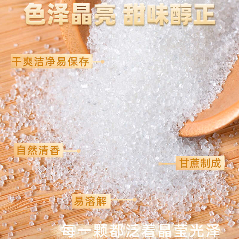 防港细砂糖：烘焙甜品的秘密武器，50kg大包装，广西防港甘蔗糖原装品质保证！