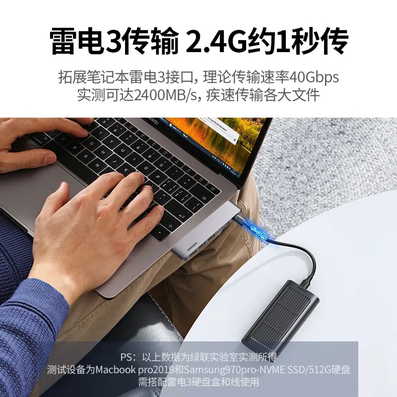 绿联USB扩展器：解锁Air笔记本电脑多接口拓展新玩法，告别接口焦虑！