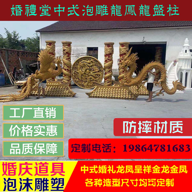 中式婚庆神器！泡沫雕塑龙凤亭子太绝了！婚礼现场直接封神