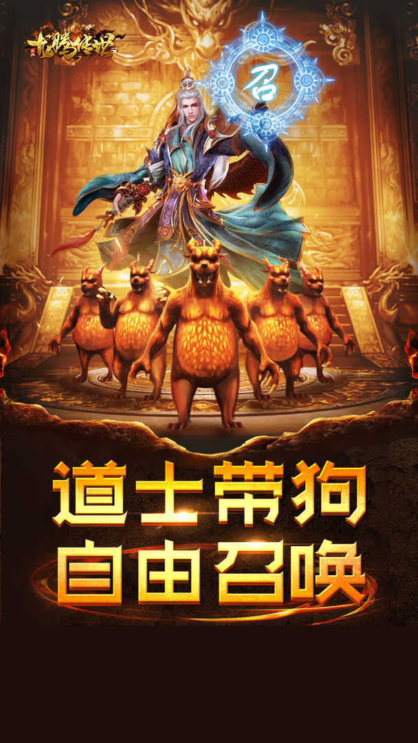 复古传世怀旧版手游