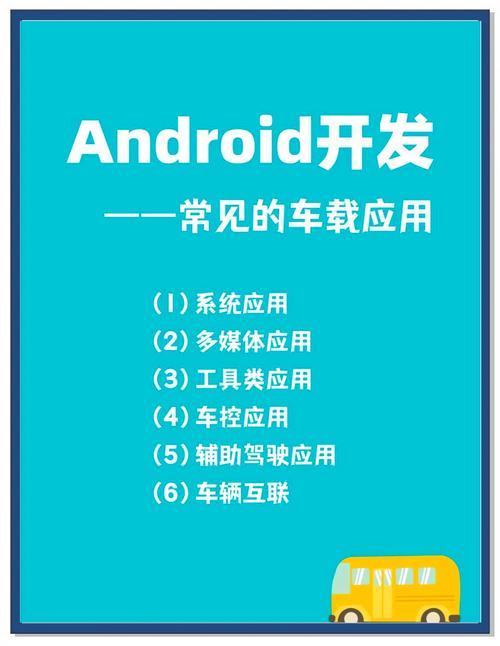 android移动开发,从入门到通晓的全面攻略