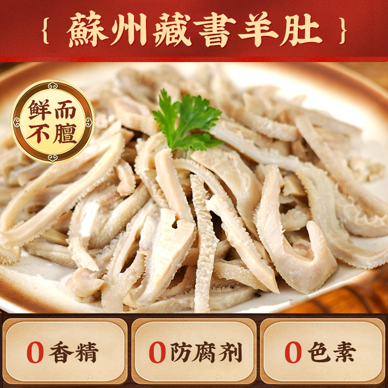 新鲜手工羊肚包羊肉，火锅必备，让你的餐桌瞬间升级！
