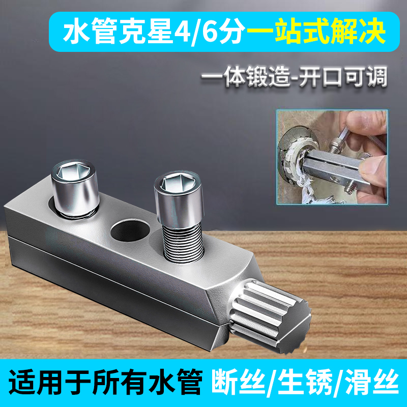 4分6分水龙头角阀断丝取出神器，水管断裂不再是难题！️