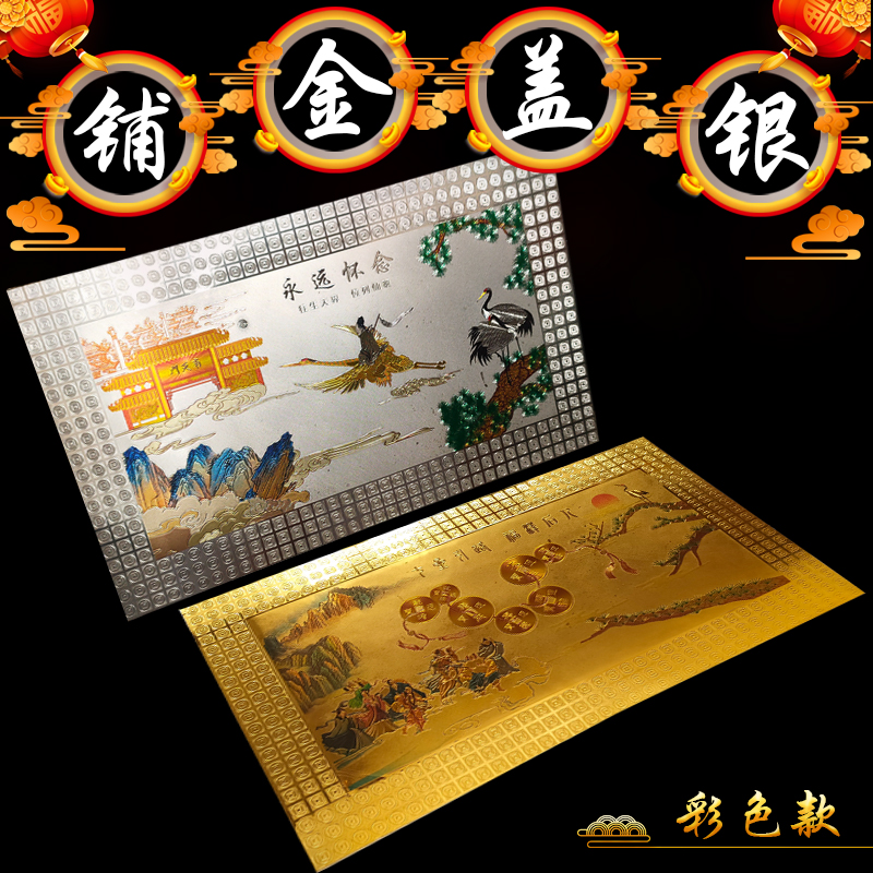 铺金盖银红头脚寿衣枕：传统殡葬文化中的精致艺术品