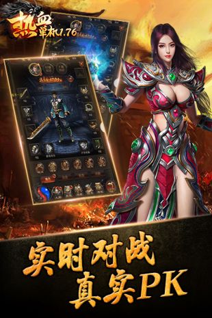 热血单机新版安卓版下载