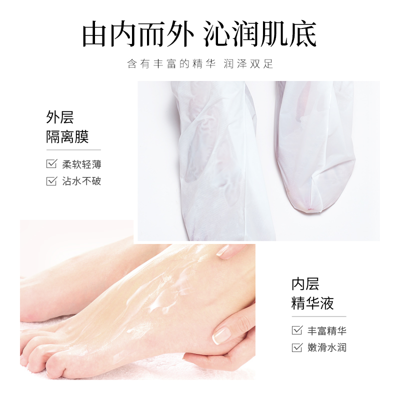 山羊奶烟酰胺足膜：告别干裂，嫩足归来！