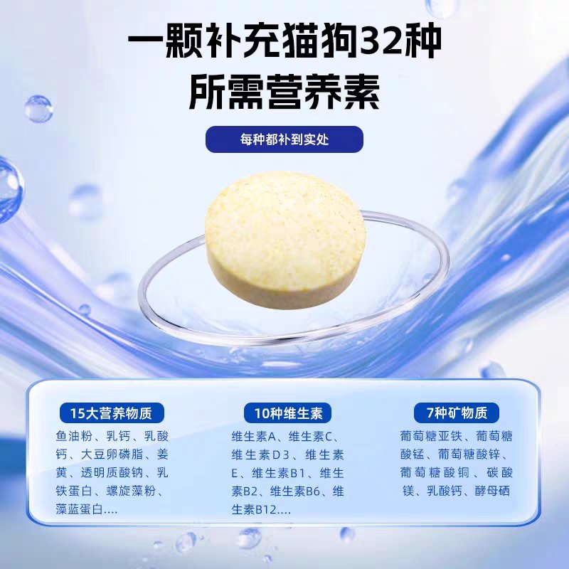 米奇旋风宠物维生素10合1：拯救毛孩子掉毛大法，肠胃调理+免疫力提升神器！