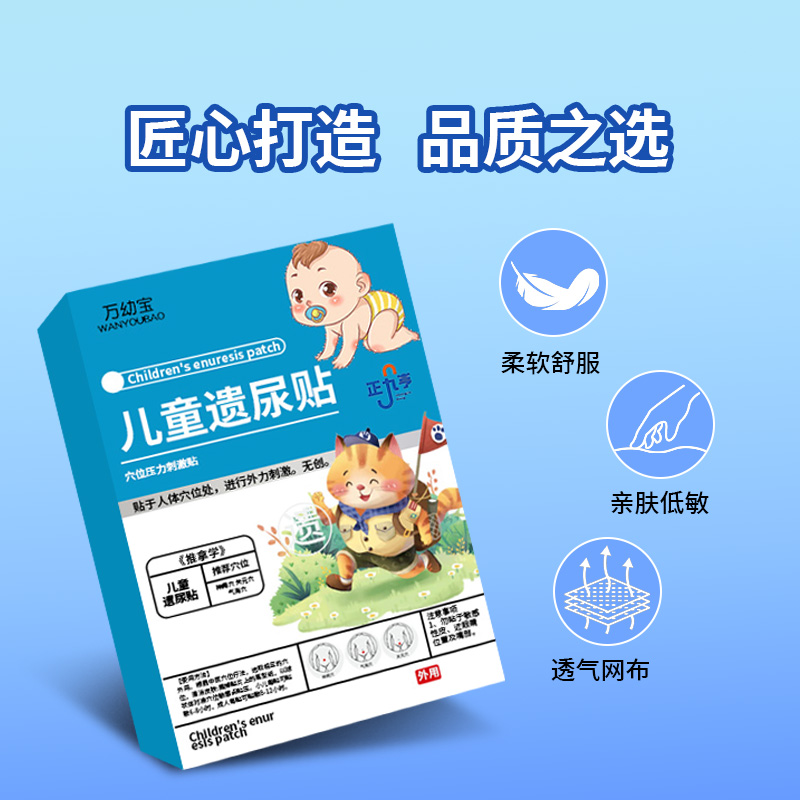 夜尿困扰别慌！万幼宝乐梦Lumi遗尿贴实测分享，宝宝一夜安睡不是梦