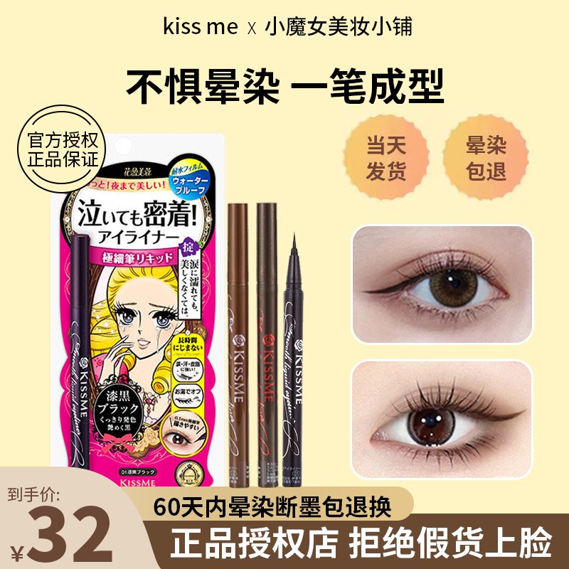 寄拍的眼线是什么意思？新手必知的美妆术语